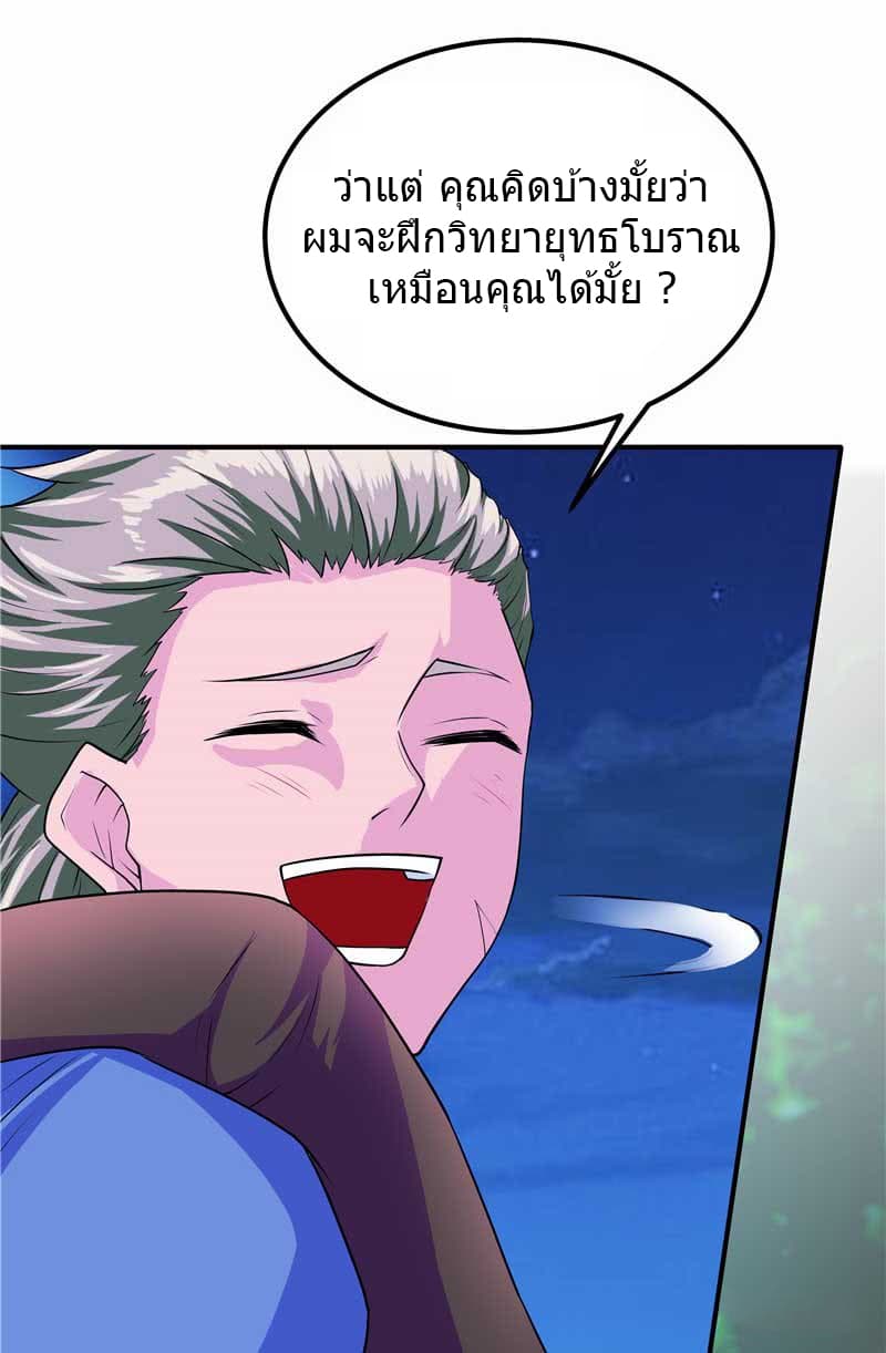 First Rate Master page 10