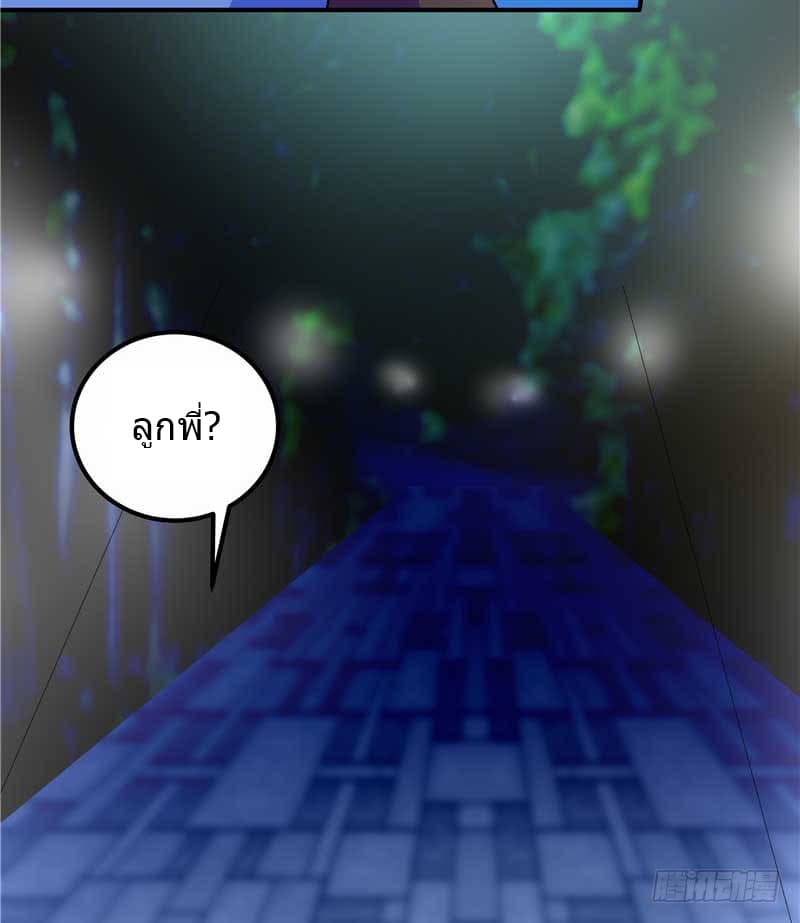 First Rate Master page 11