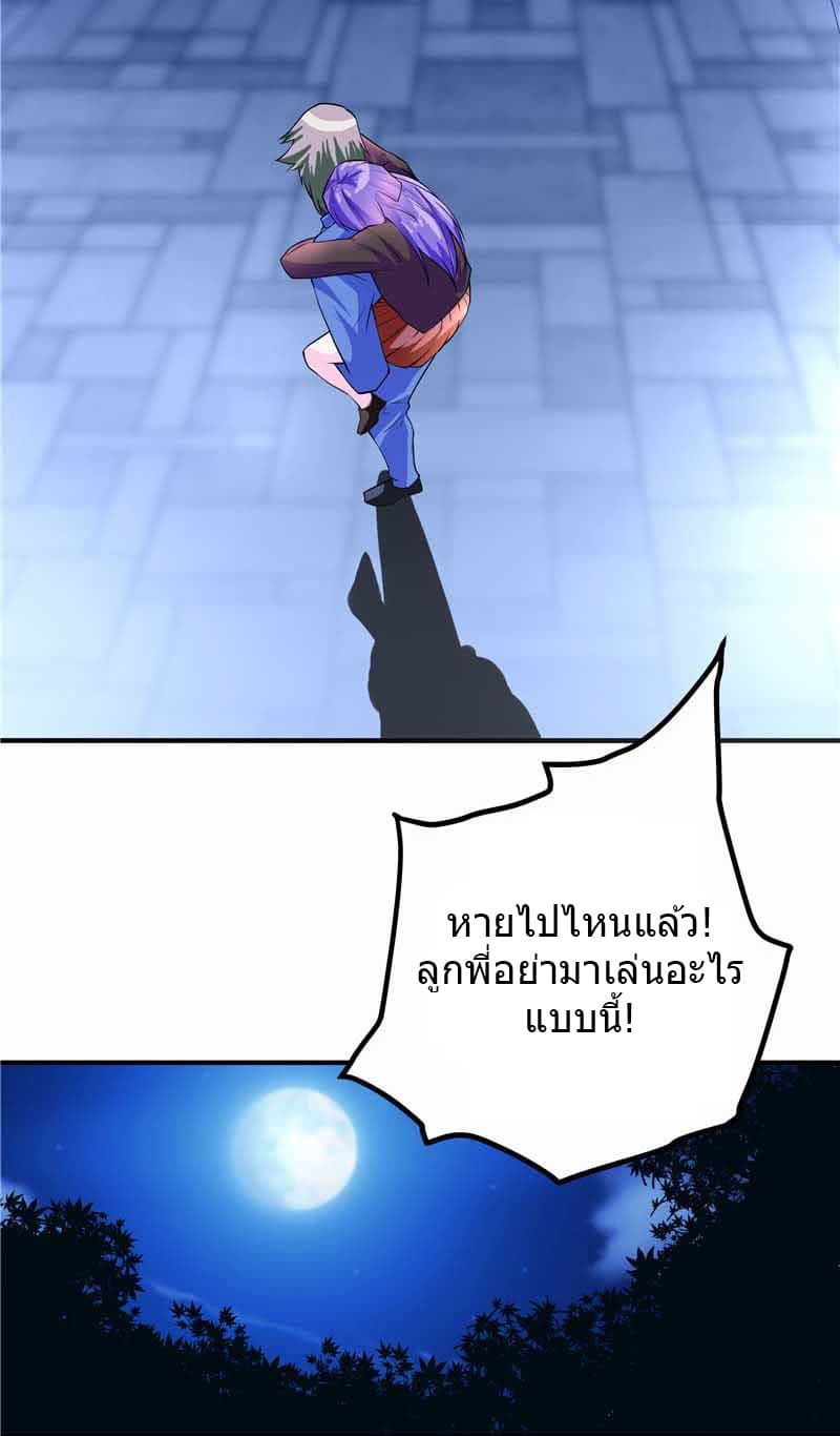 First Rate Master page 12