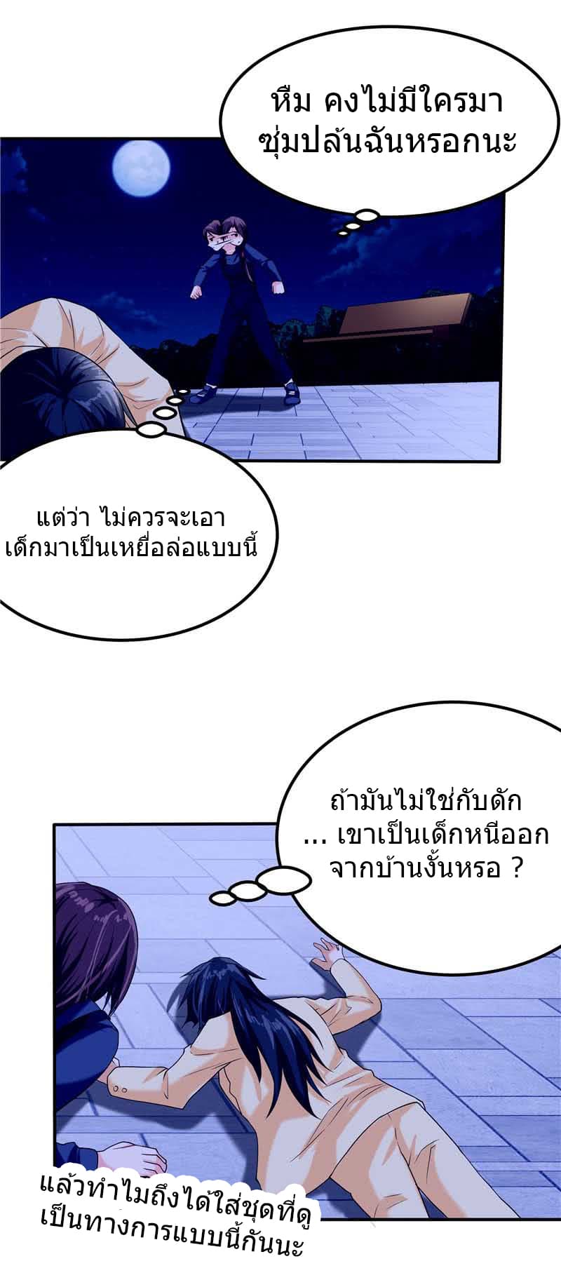 First Rate Master page 15