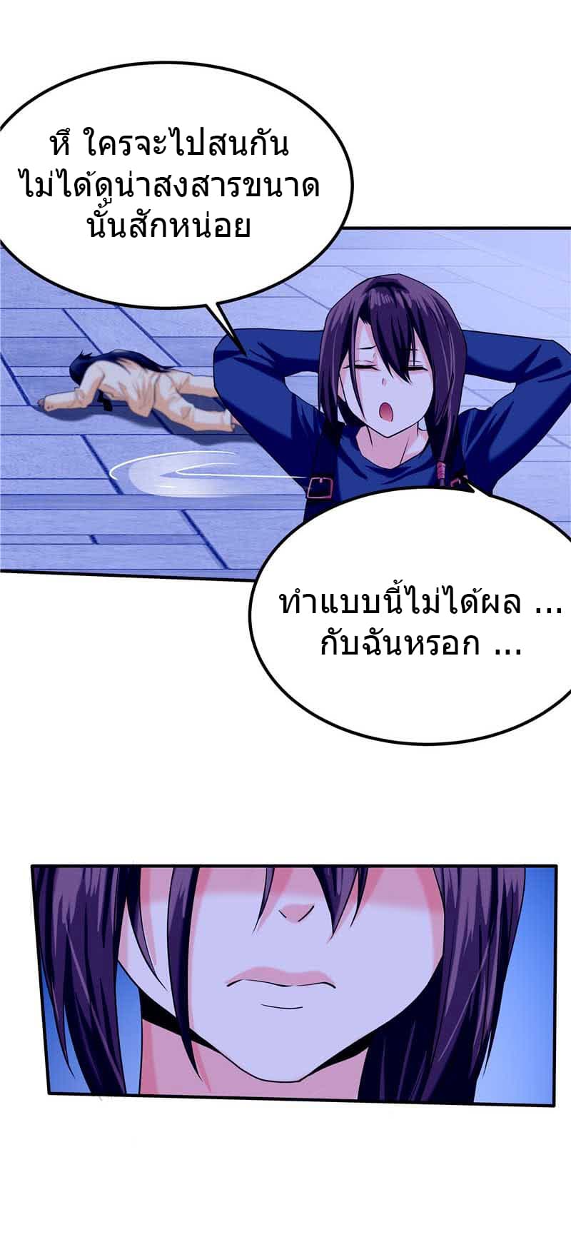 First Rate Master page 16