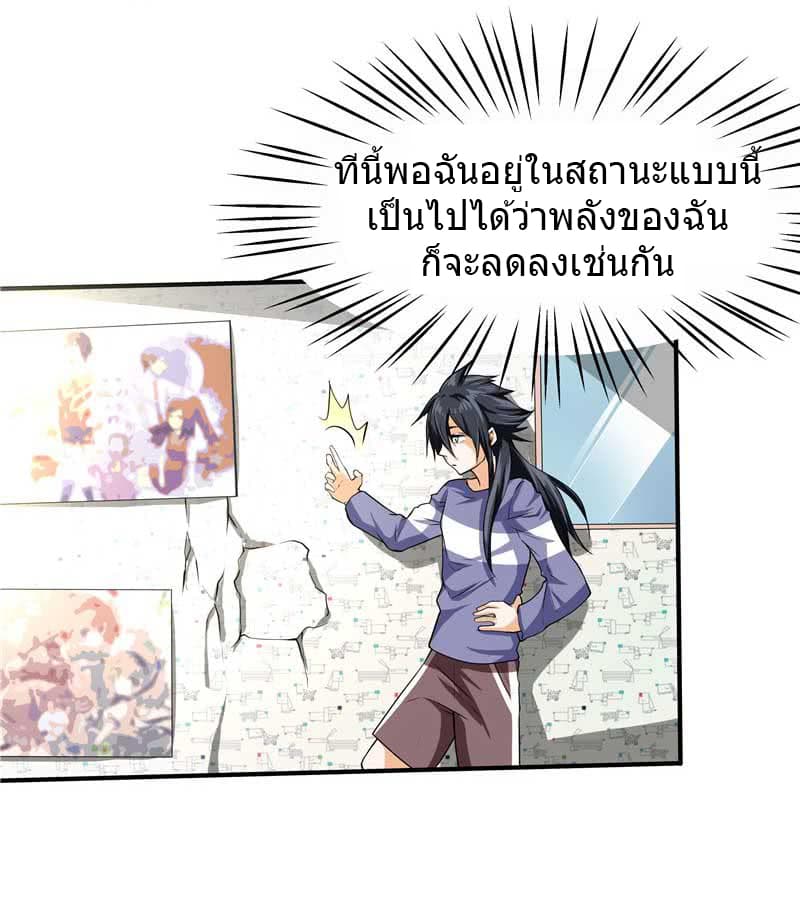 First Rate Master page 30