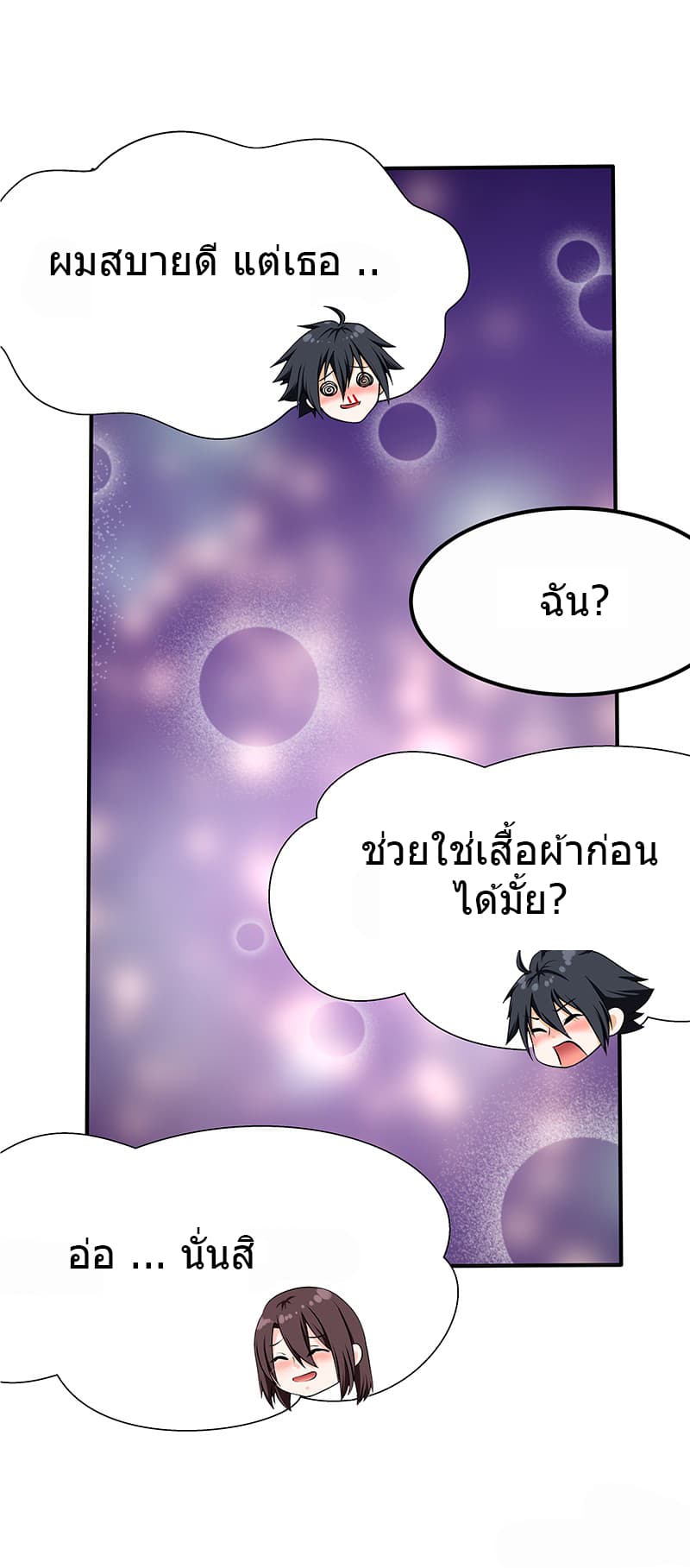 First Rate Master page 5