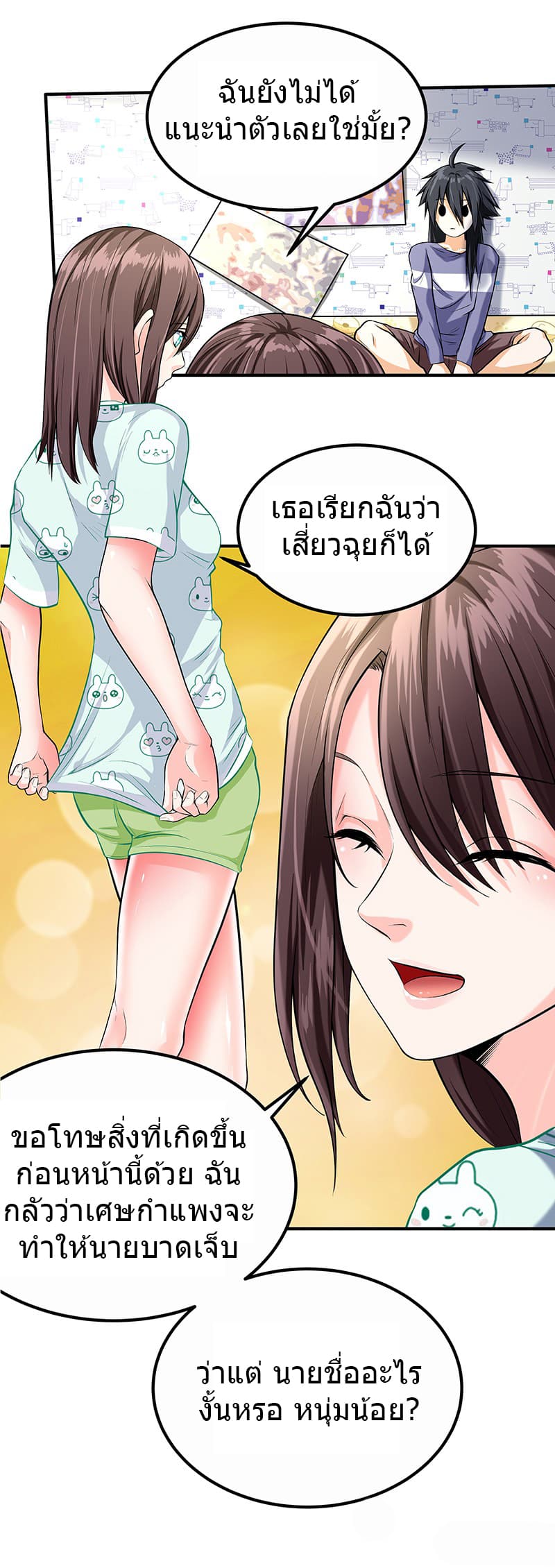 First Rate Master page 6