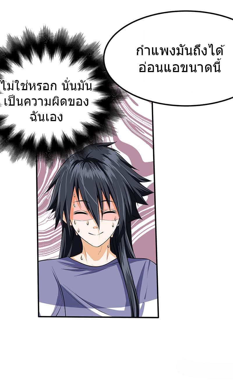 First Rate Master page 9