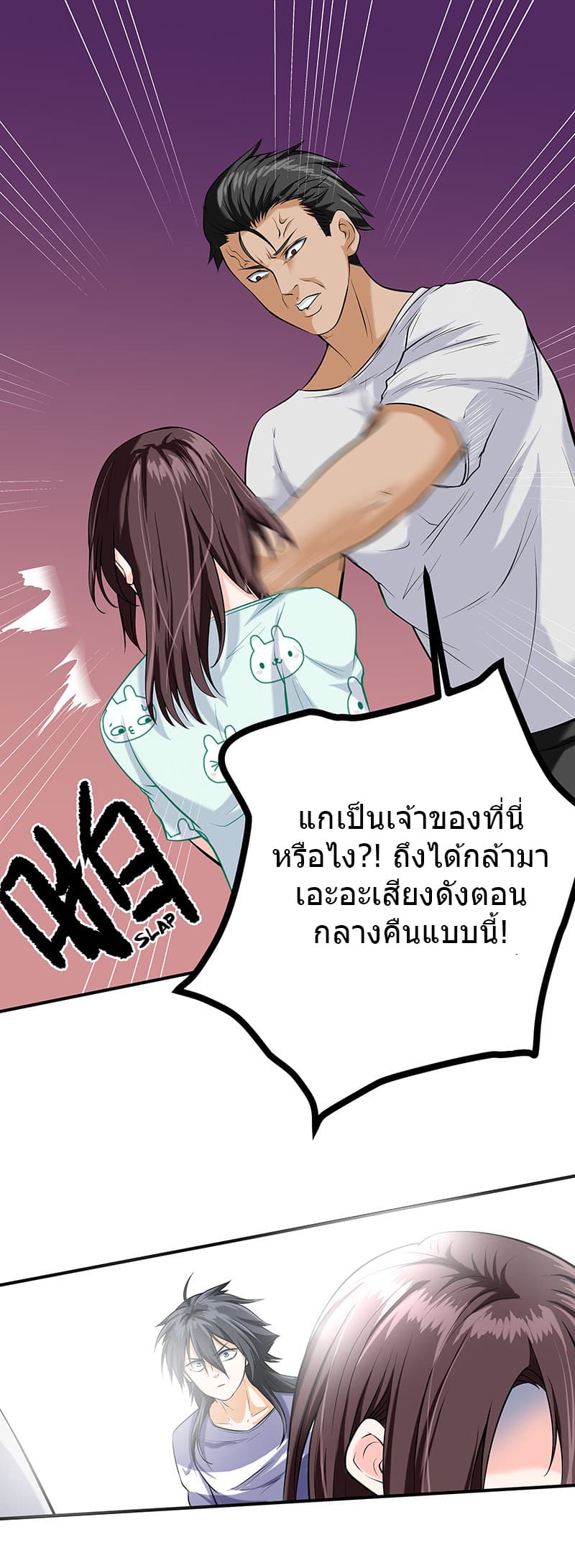 First Rate Master page 13