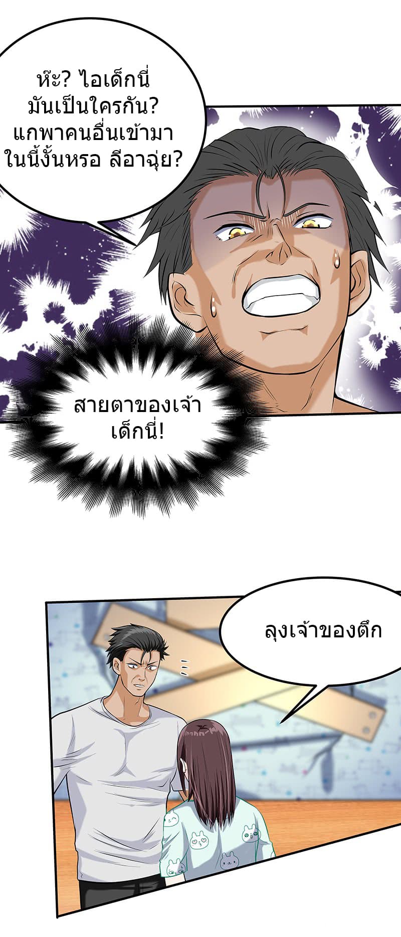 First Rate Master page 15