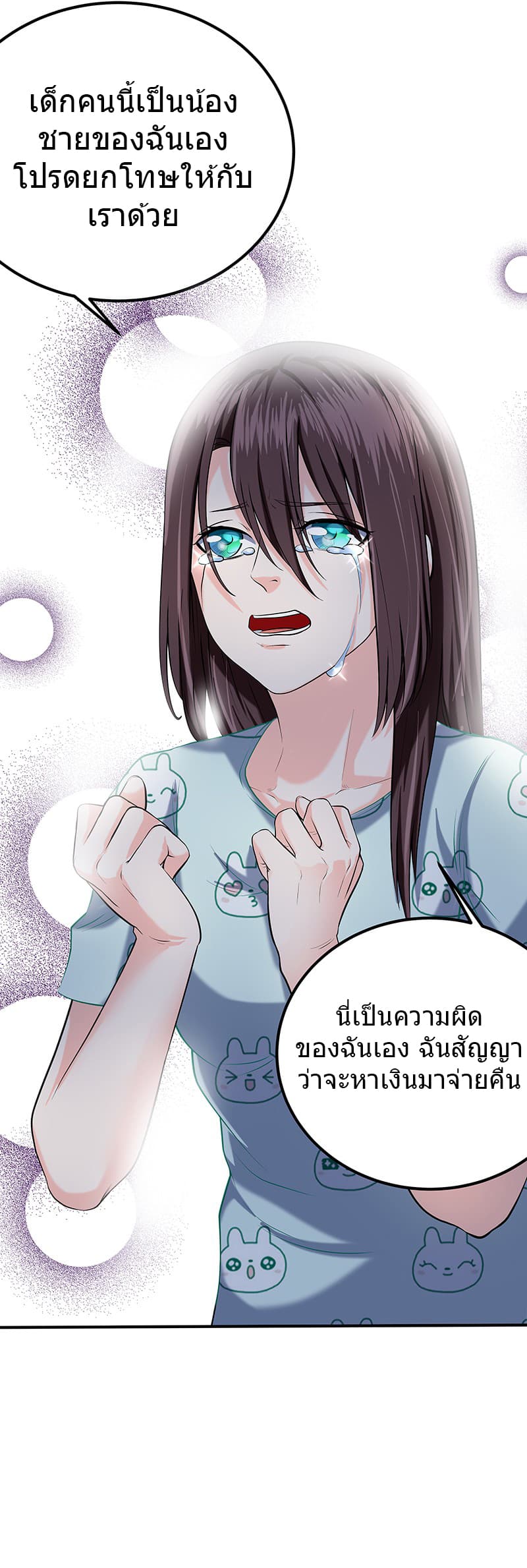 First Rate Master page 16