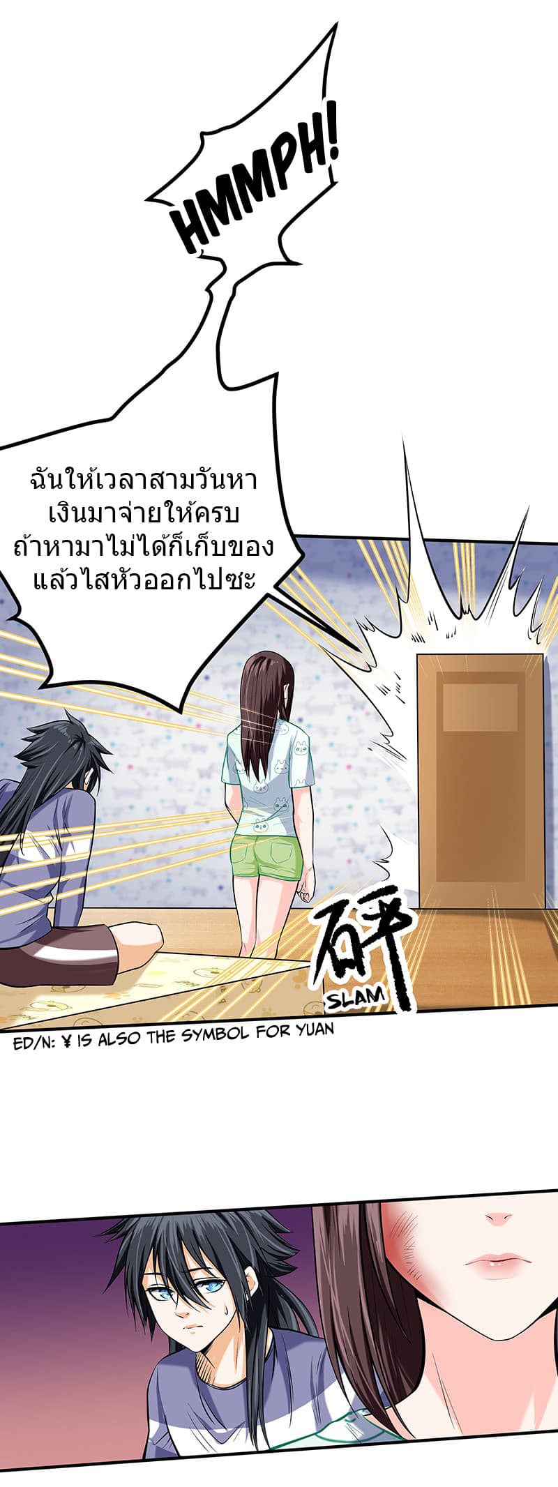 First Rate Master page 17