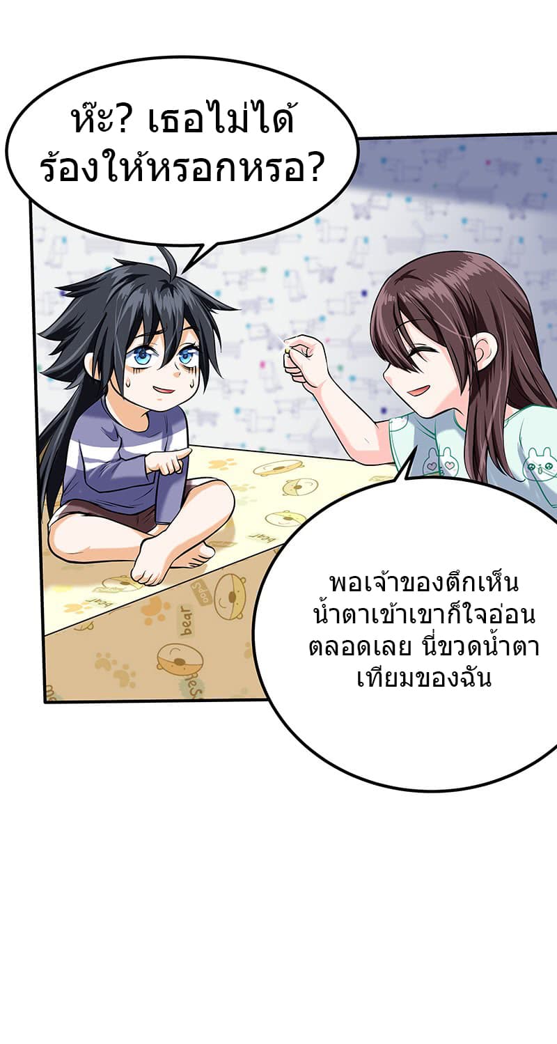 First Rate Master page 19