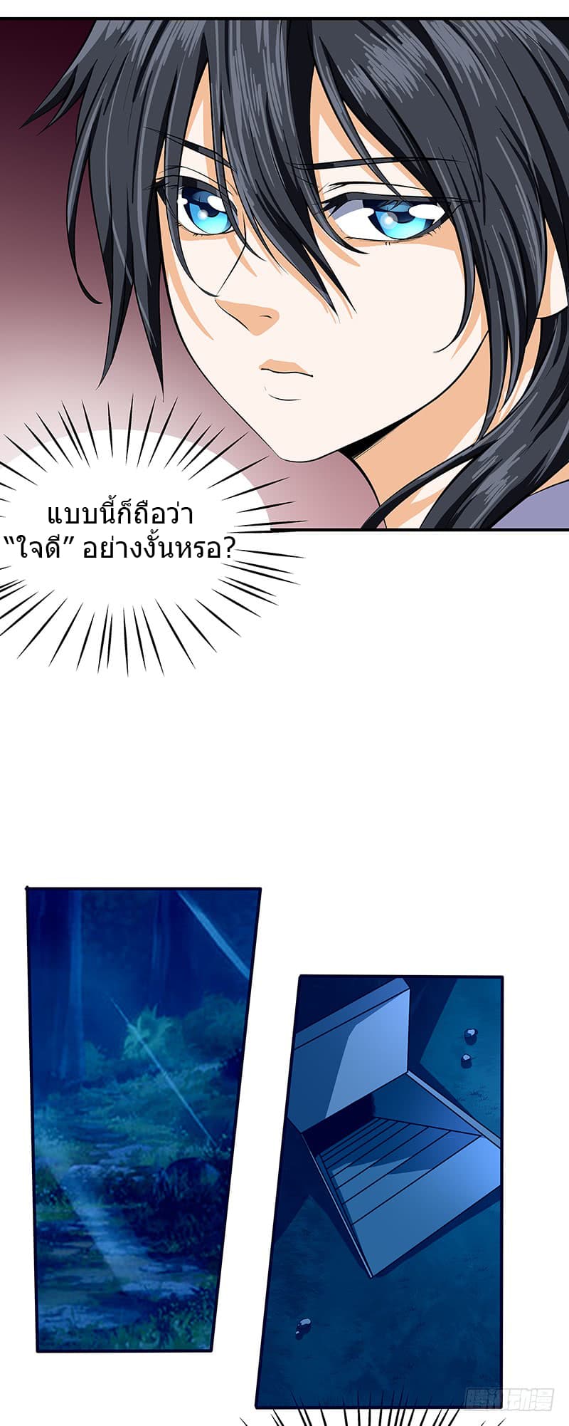 First Rate Master page 22