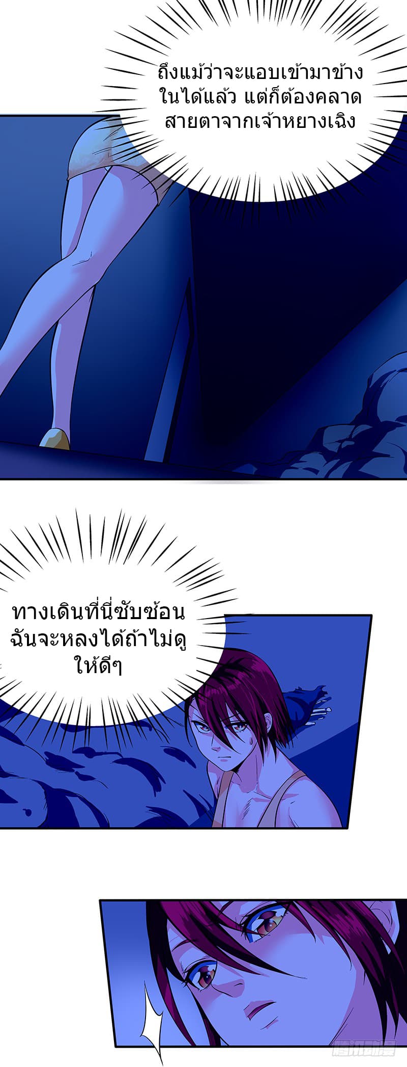 First Rate Master page 23