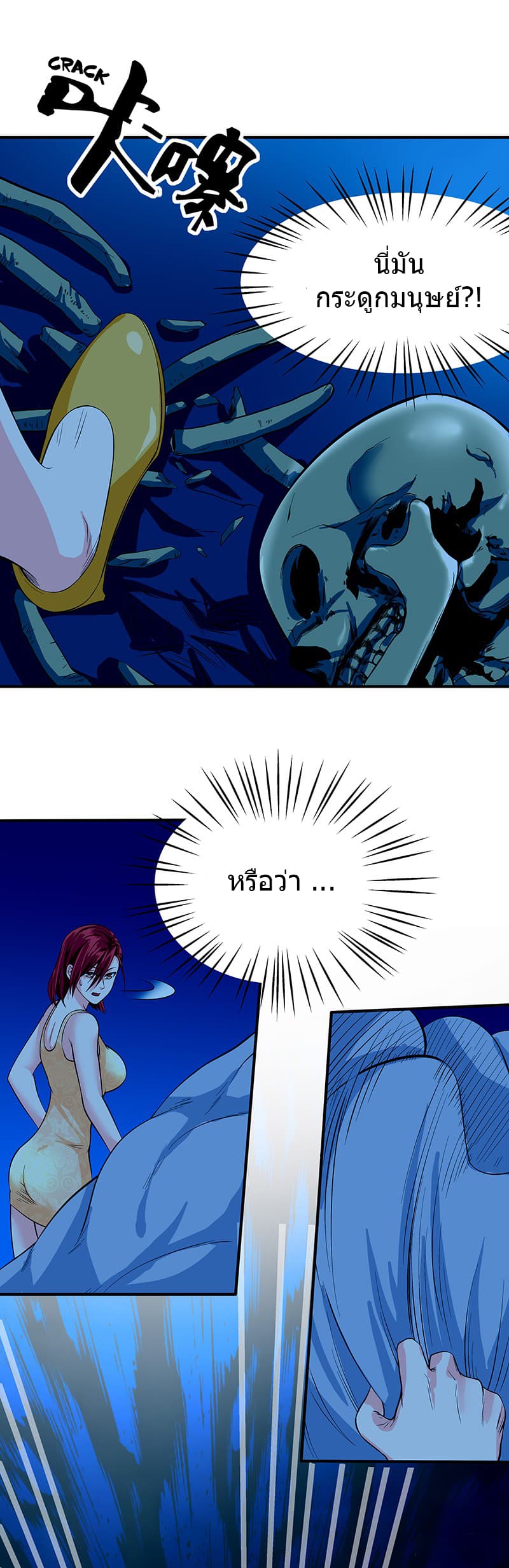 First Rate Master page 24