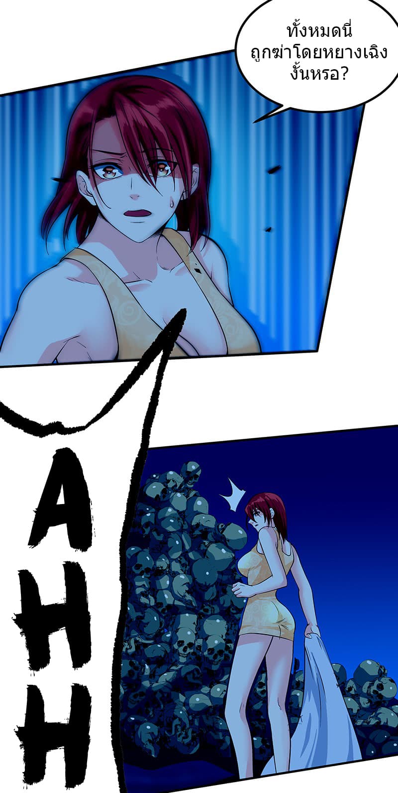 First Rate Master page 26
