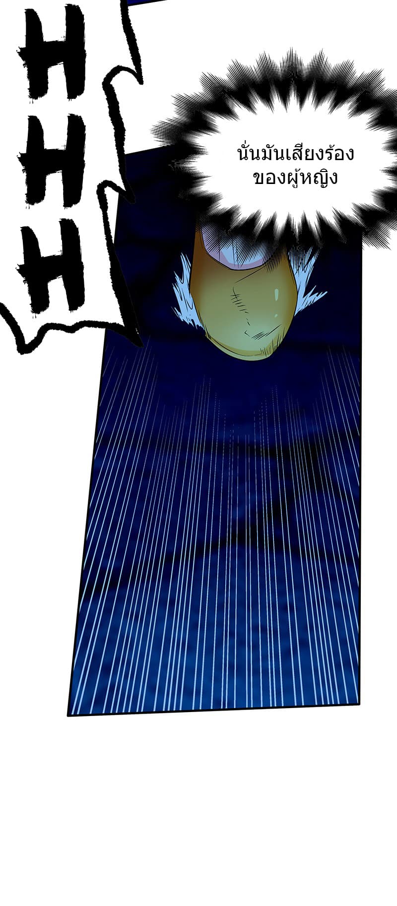 First Rate Master page 27