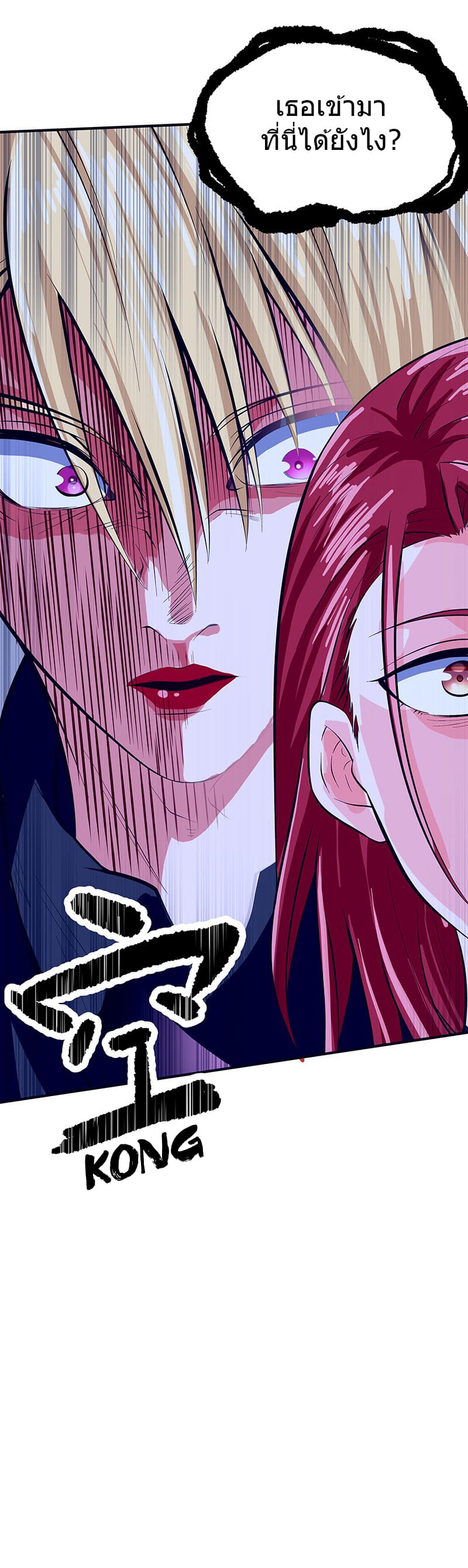 First Rate Master page 34