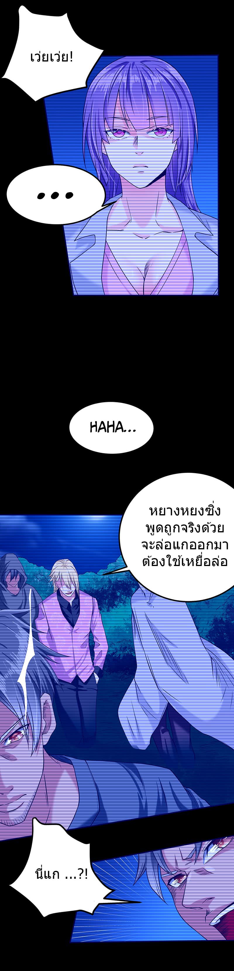 First Rate Master page 8