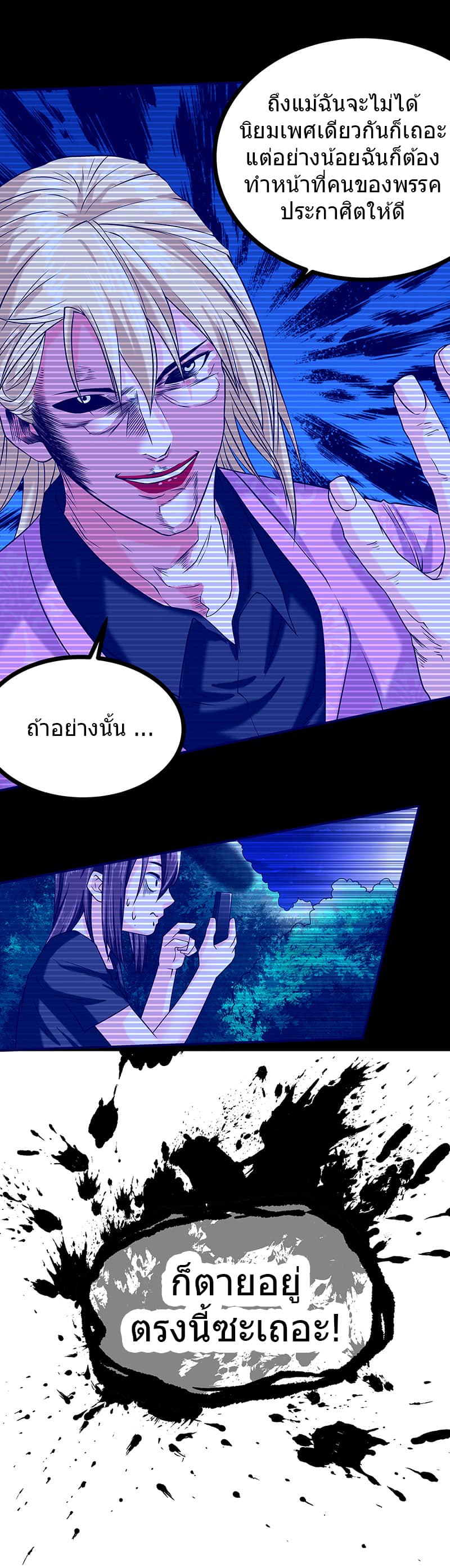 First Rate Master page 9