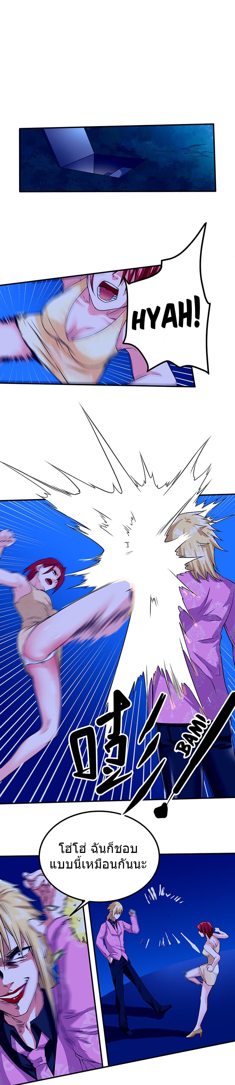 First Rate Master page 15