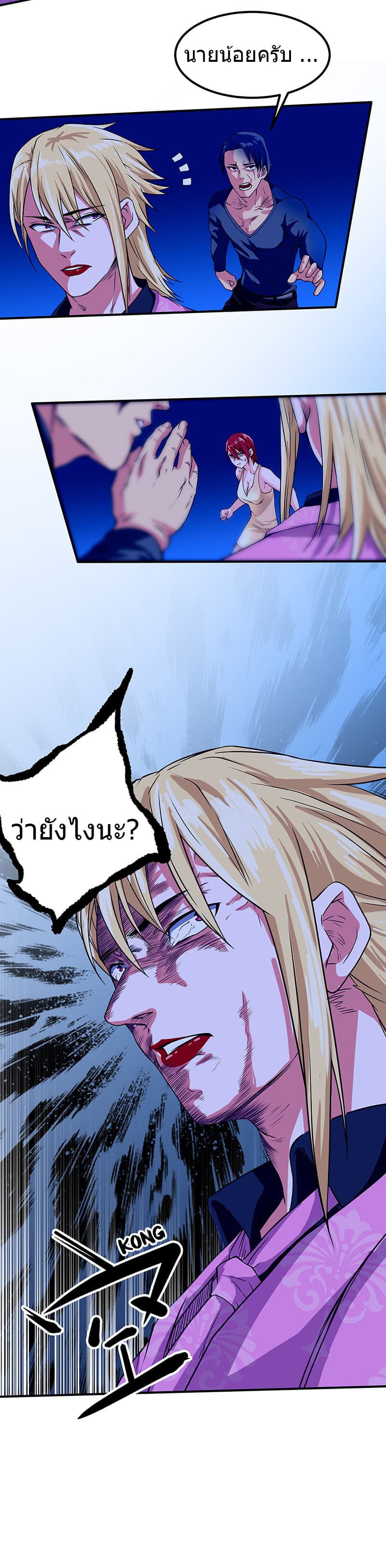 First Rate Master page 16