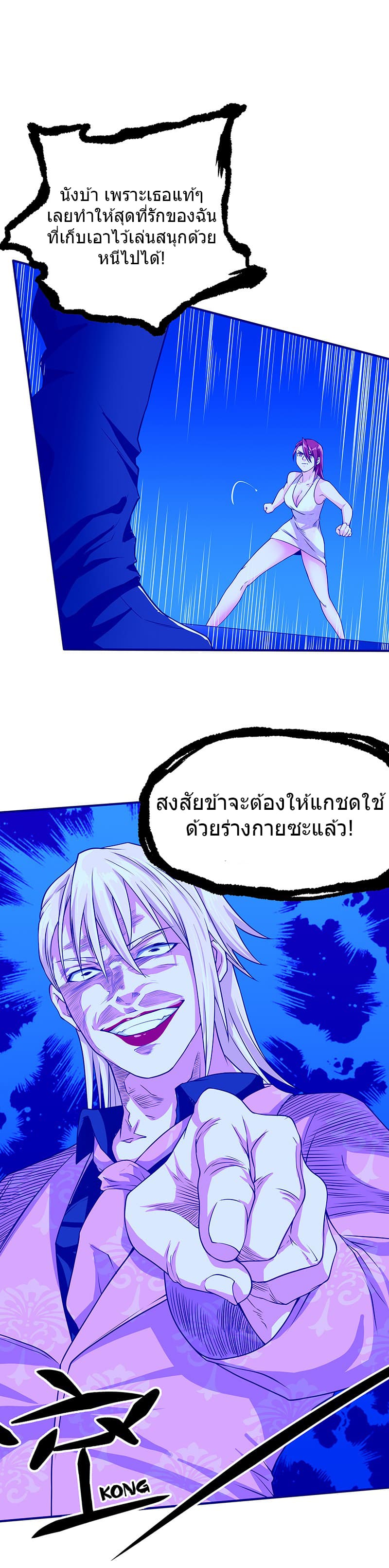 First Rate Master page 17