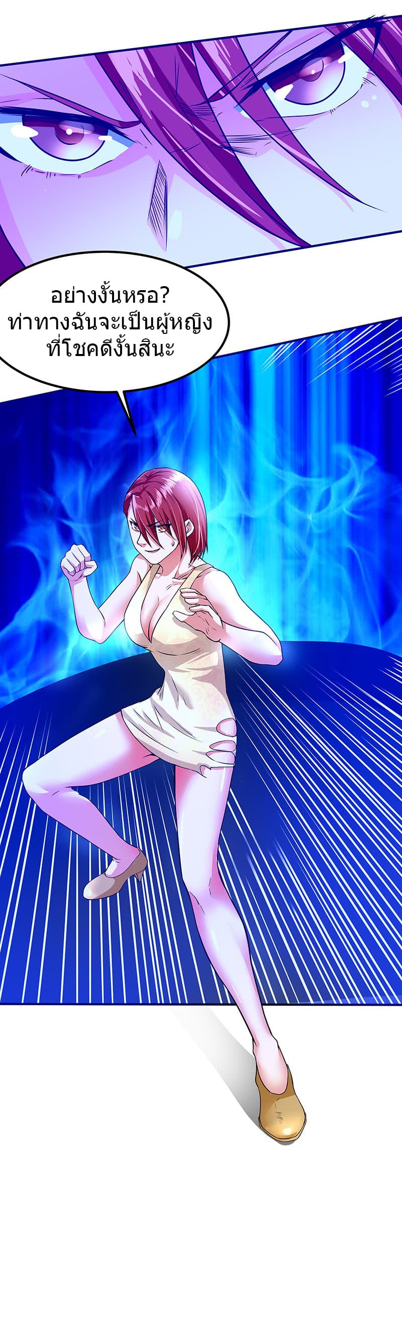 First Rate Master page 18