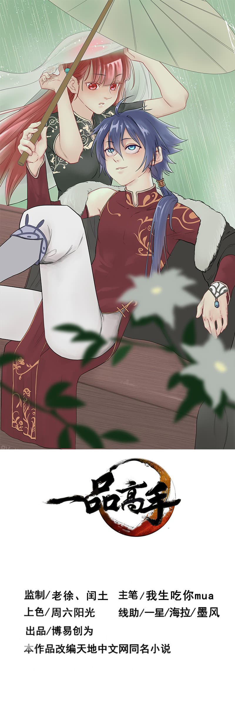 First Rate Master page 1