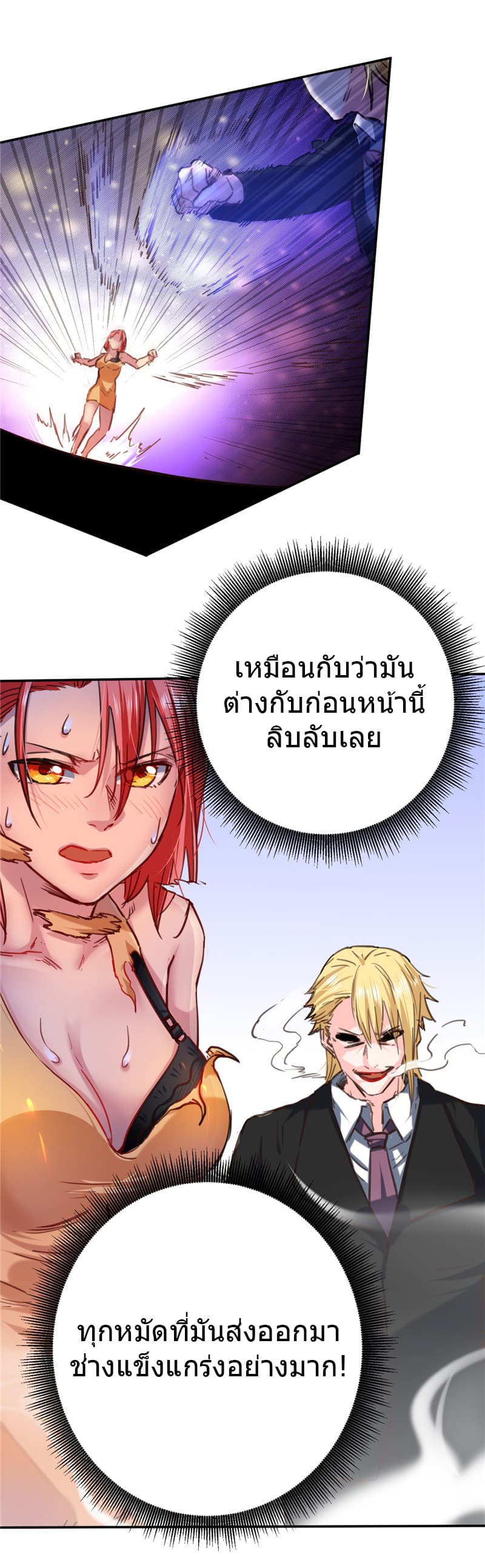 First Rate Master page 11