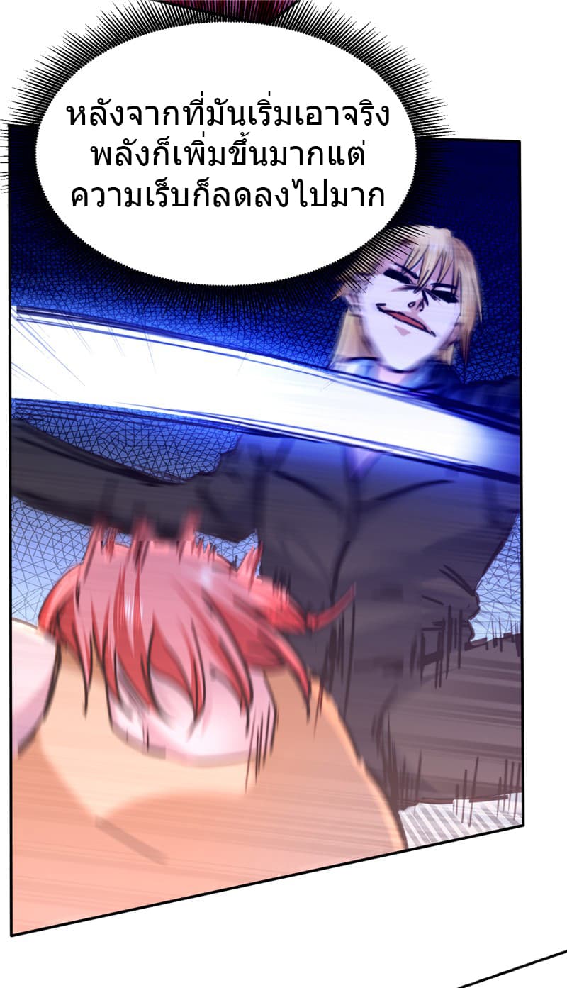 First Rate Master page 16