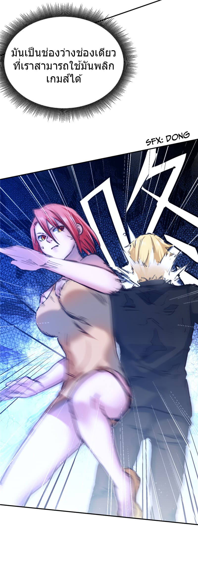 First Rate Master page 17