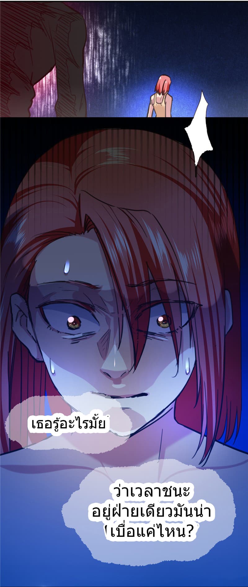 First Rate Master page 20