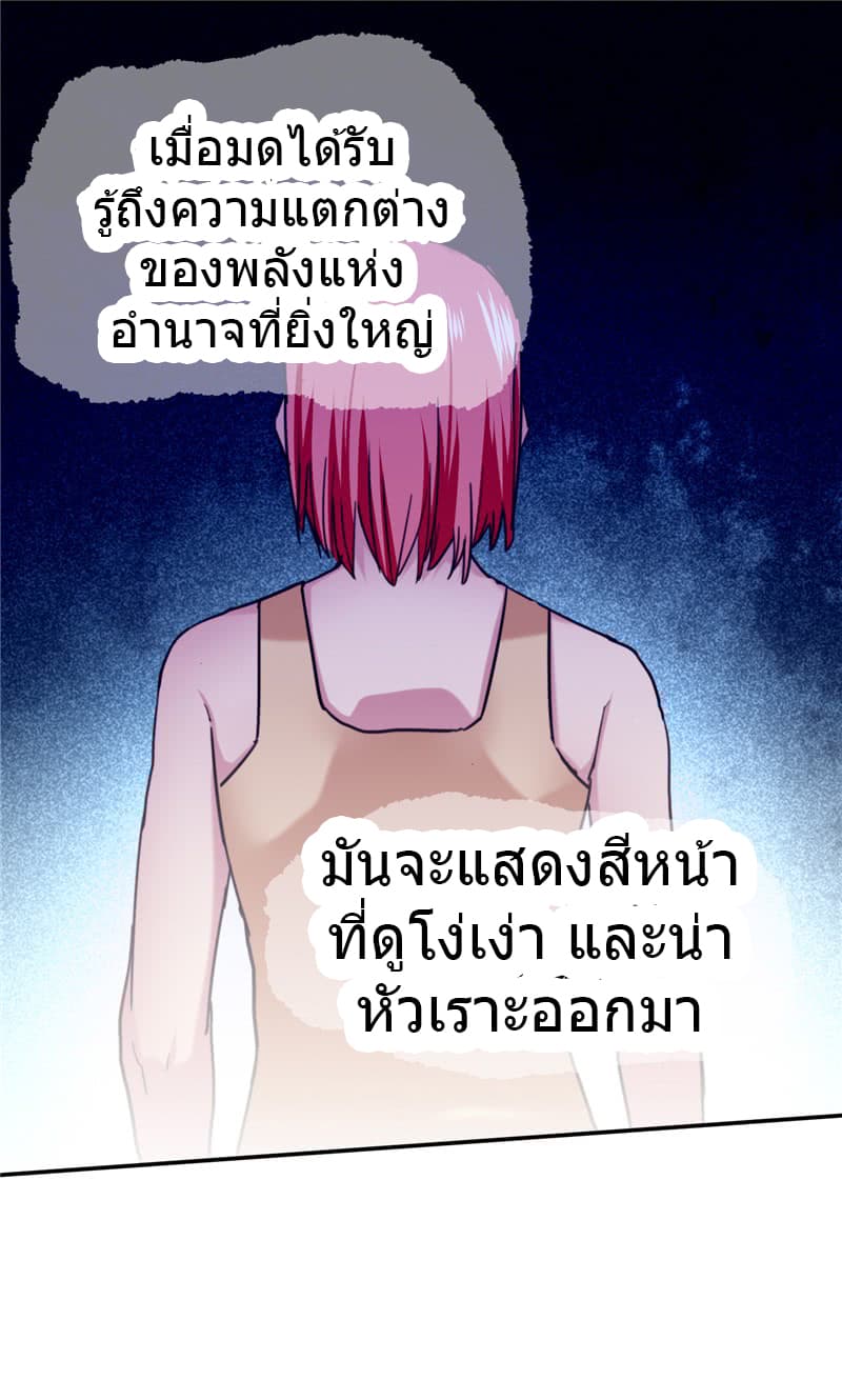 First Rate Master page 21