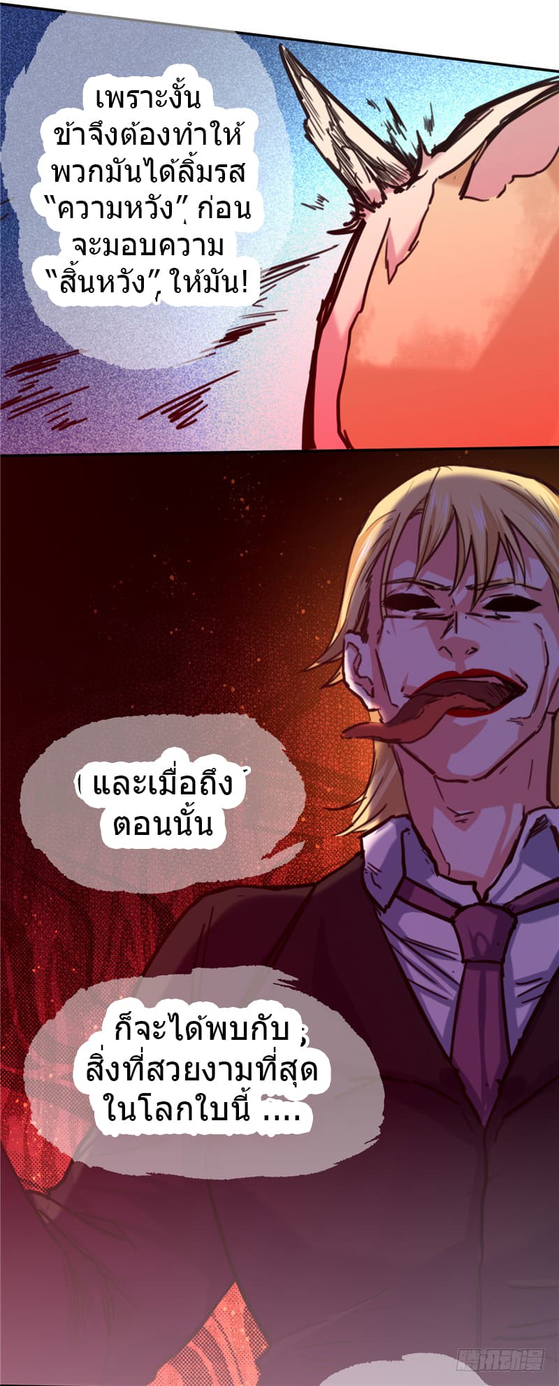 First Rate Master page 22