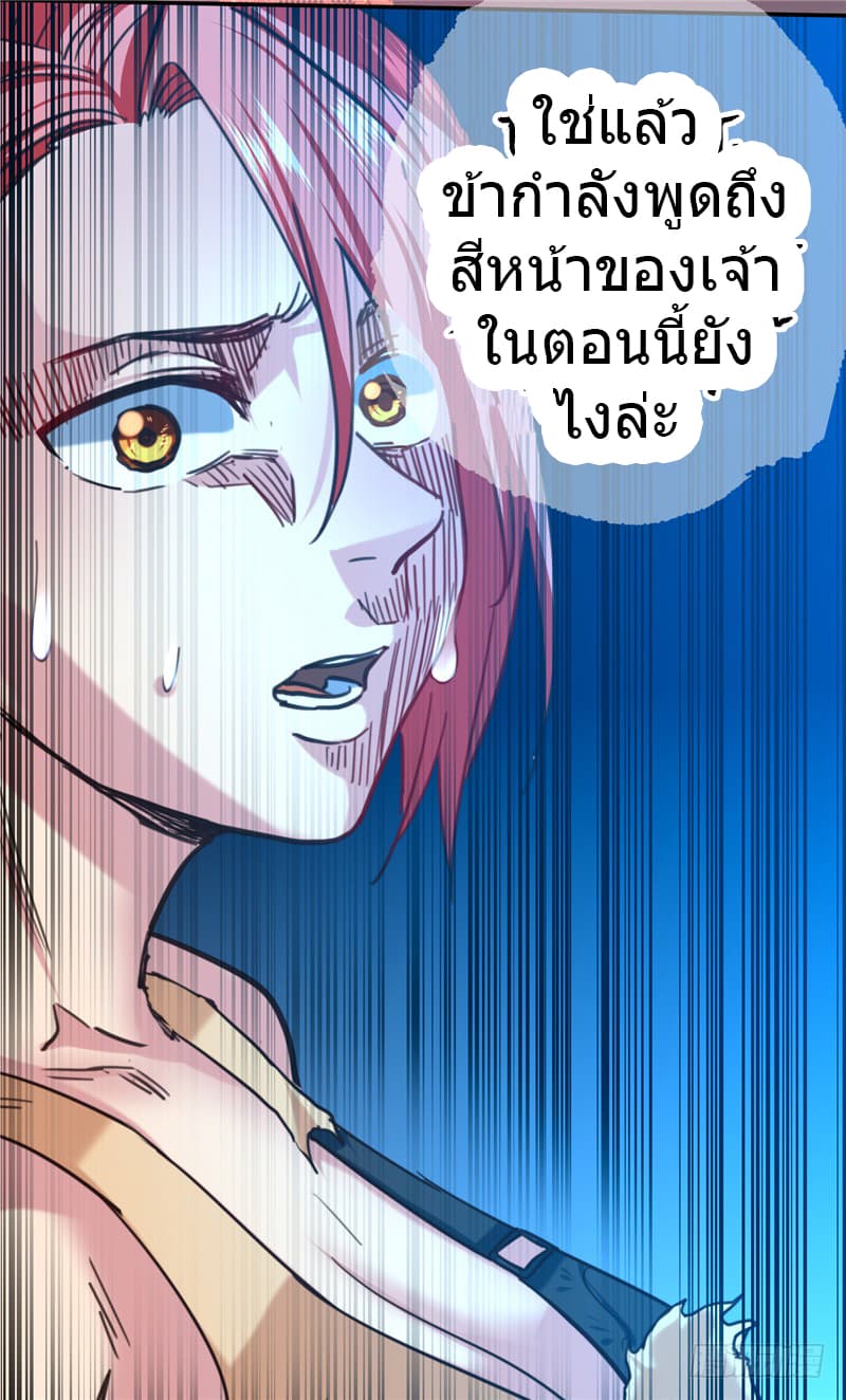 First Rate Master page 23
