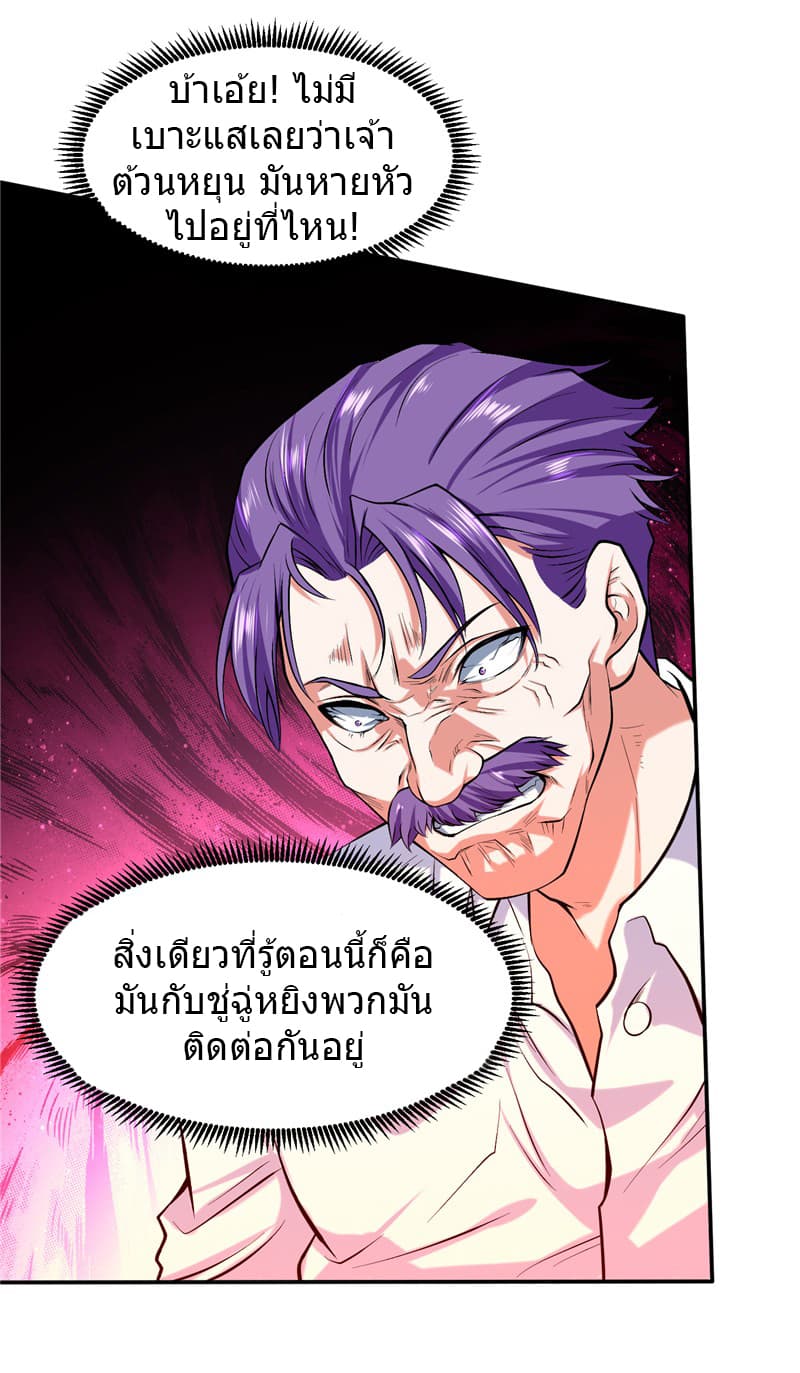 First Rate Master page 30