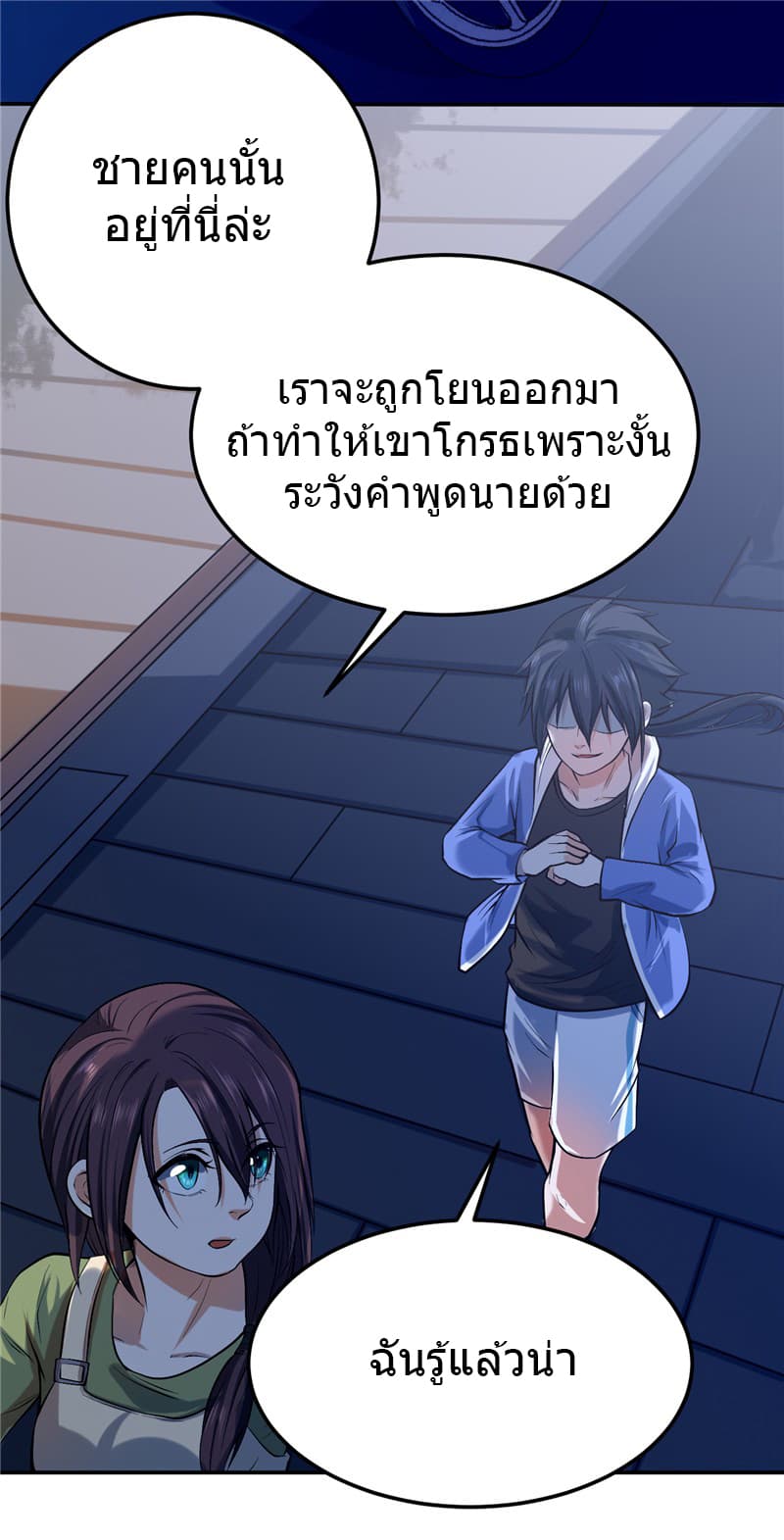 First Rate Master page 34