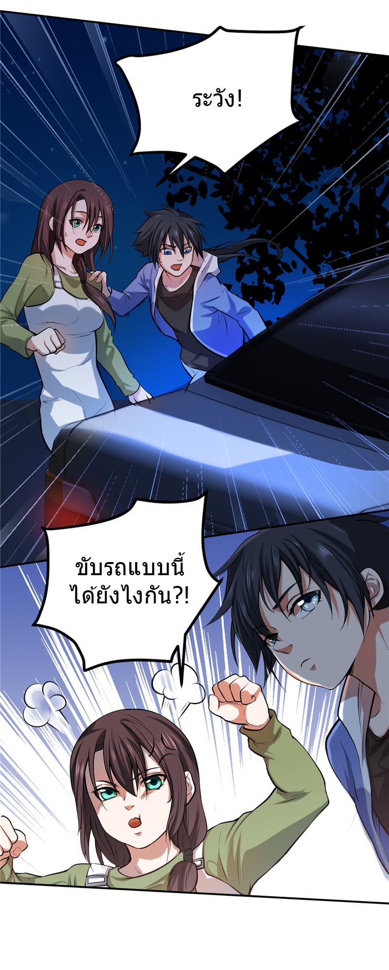 First Rate Master page 36