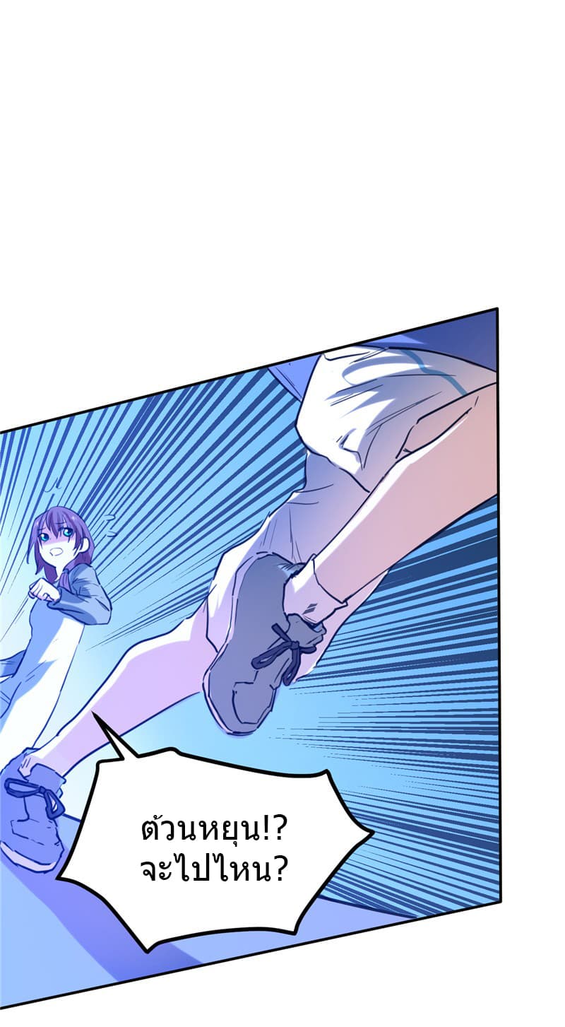 First Rate Master page 38