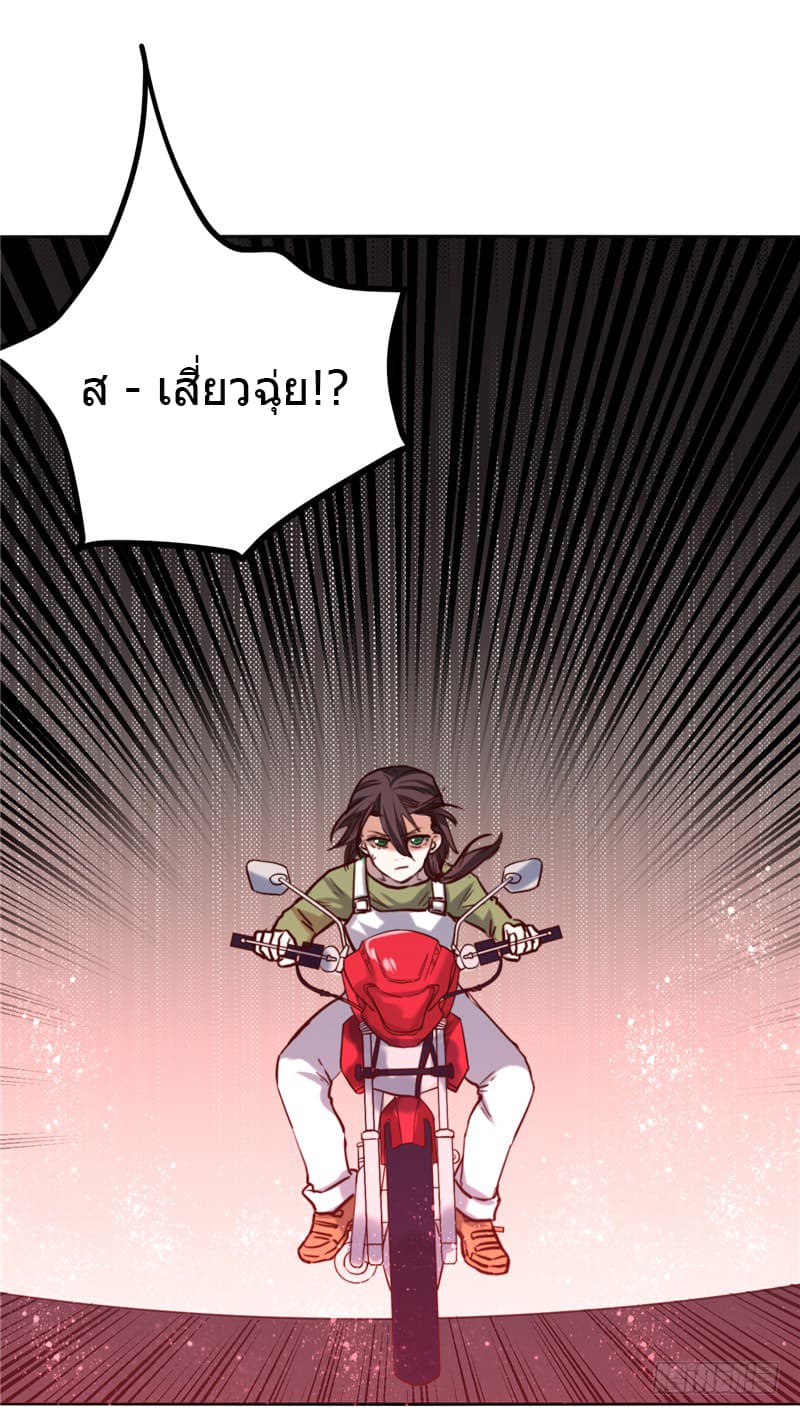 First Rate Master page 45