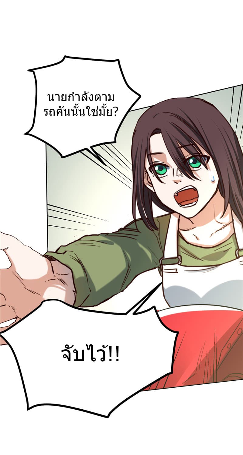 First Rate Master page 46