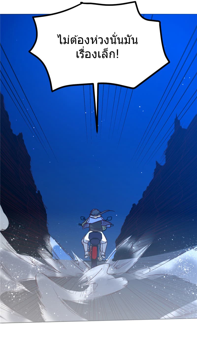 First Rate Master page 49