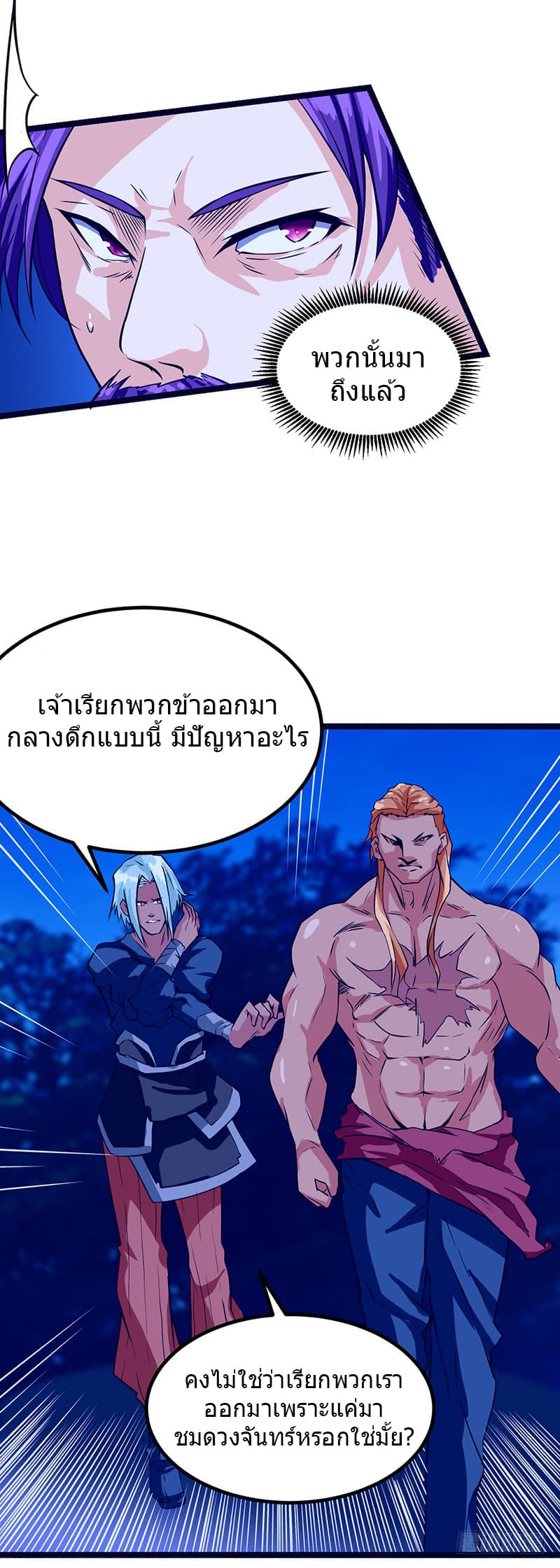 First Rate Master page 4
