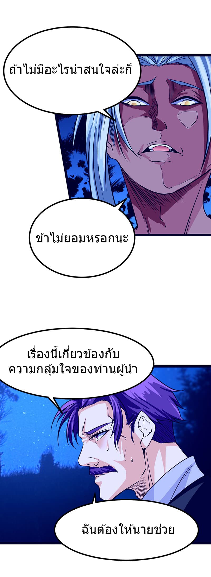 First Rate Master page 5