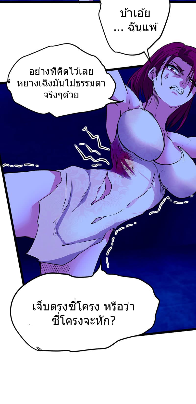 First Rate Master page 8