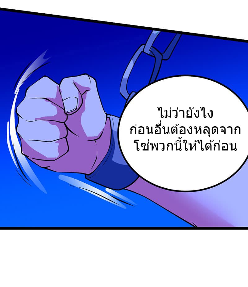 First Rate Master page 9