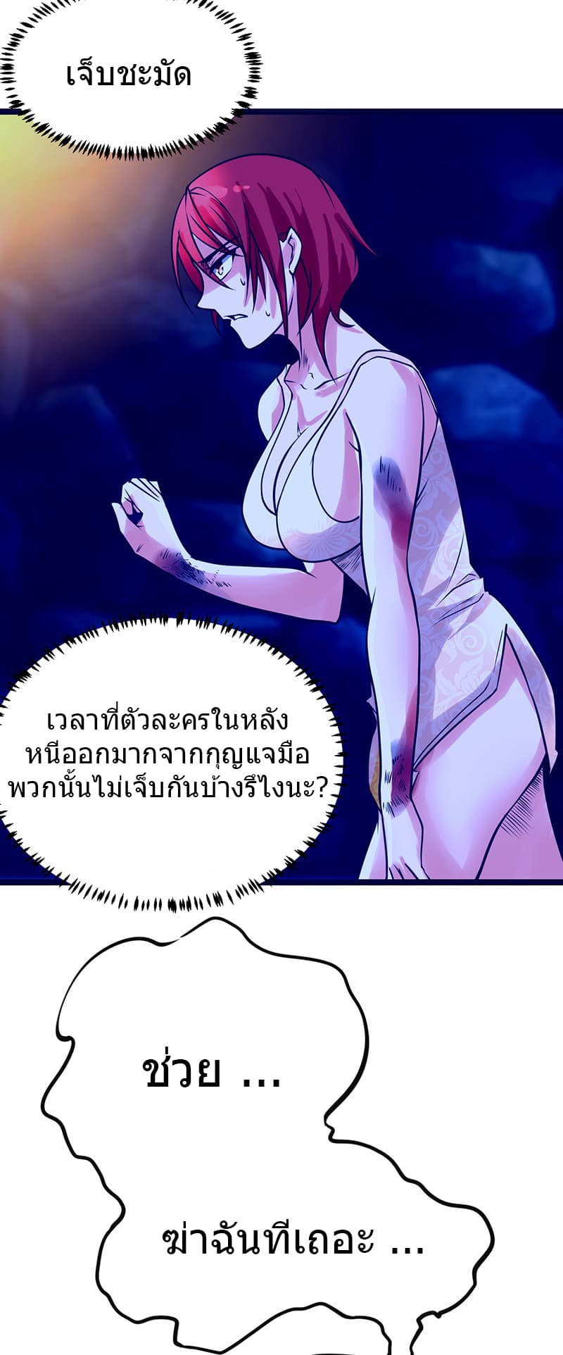 First Rate Master page 11