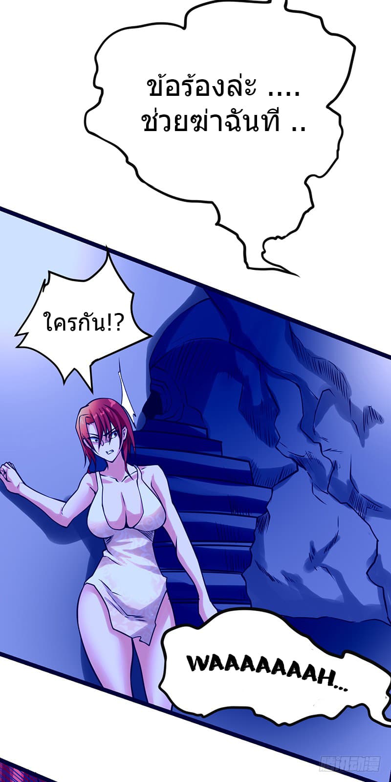 First Rate Master page 12