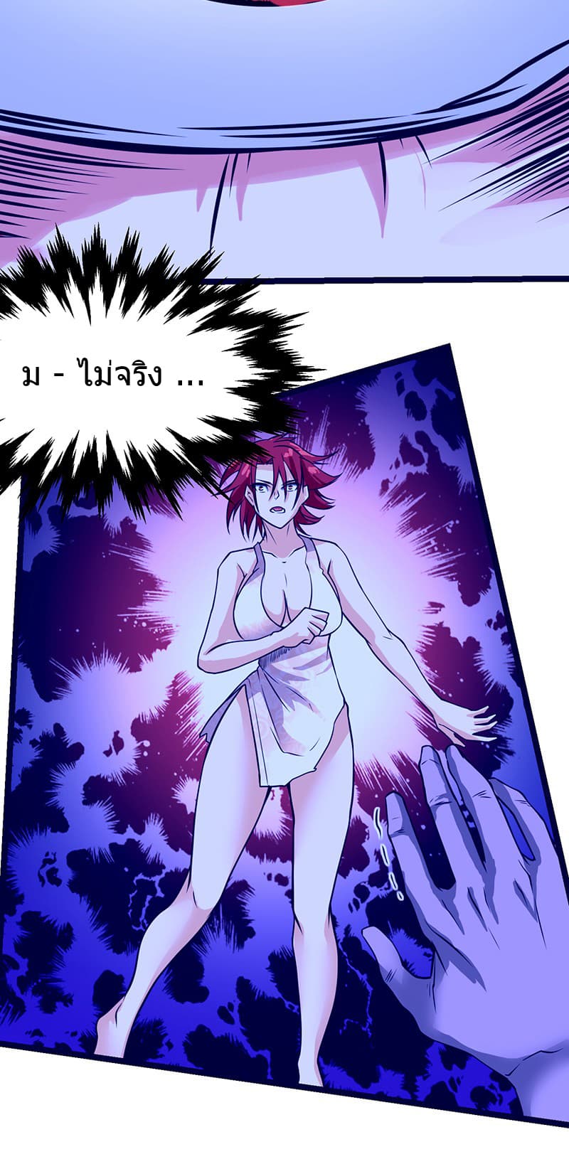 First Rate Master page 14