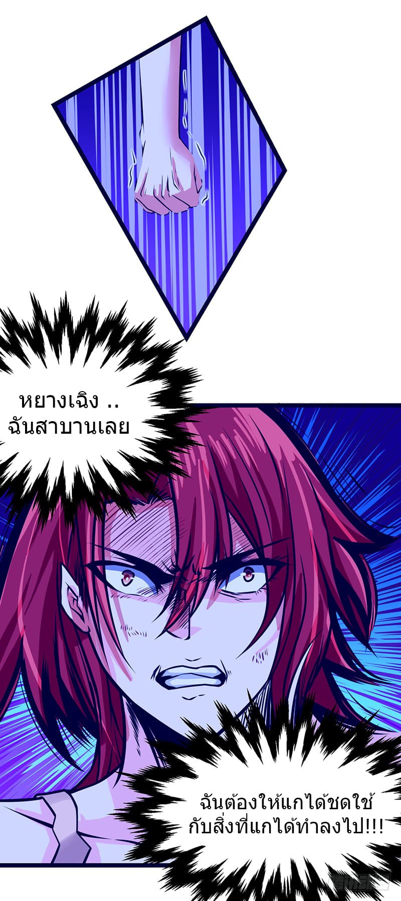 First Rate Master page 15