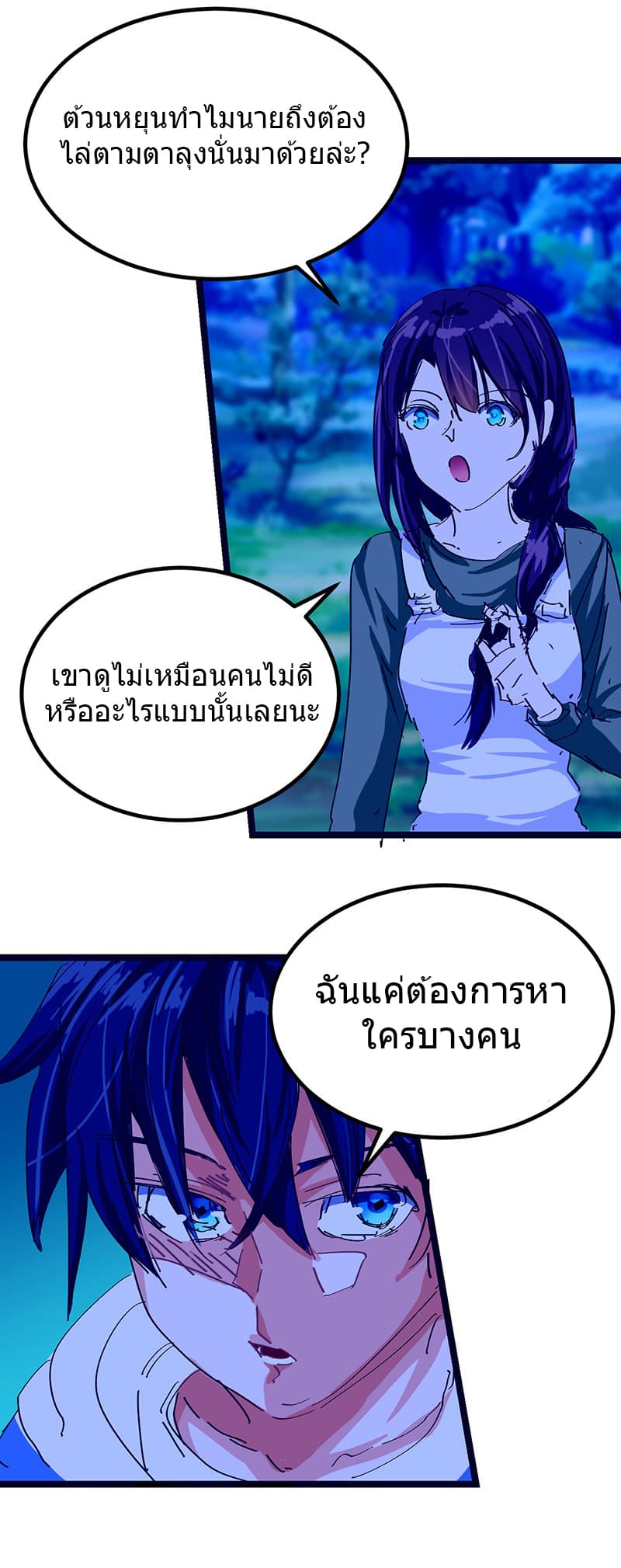 First Rate Master page 18